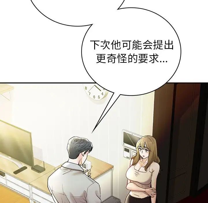 回不去的婚姻第26话