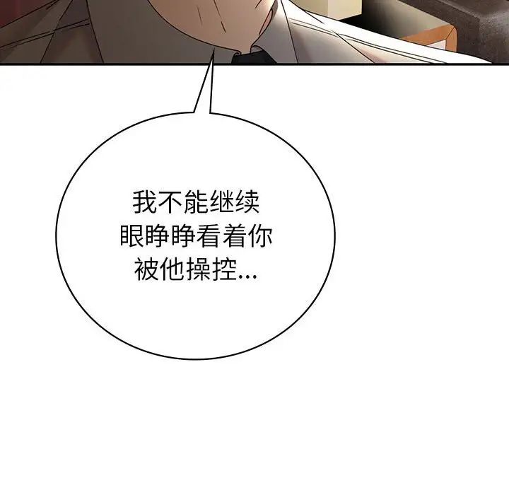 回不去的婚姻第26话