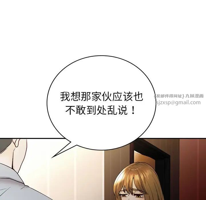 回不去的婚姻第26话