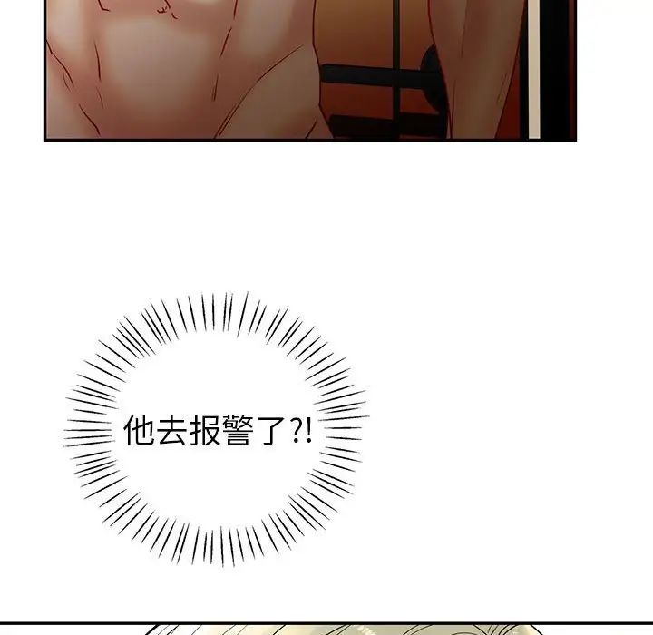 回不去的婚姻第26话