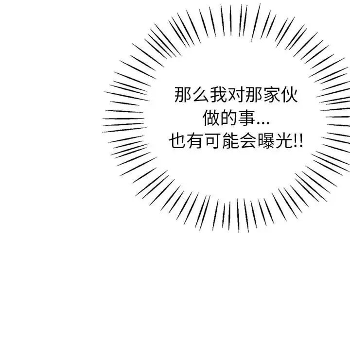 回不去的婚姻第26话