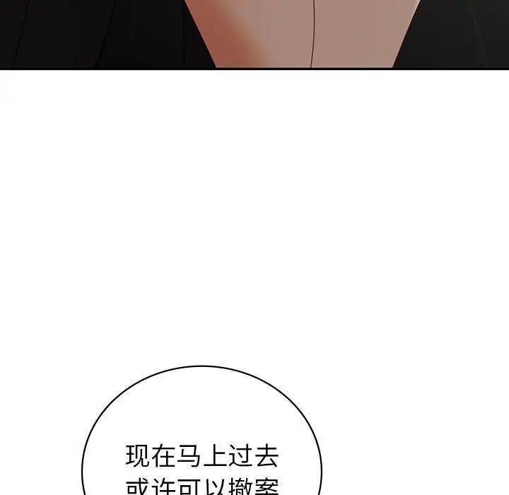 回不去的婚姻第26话