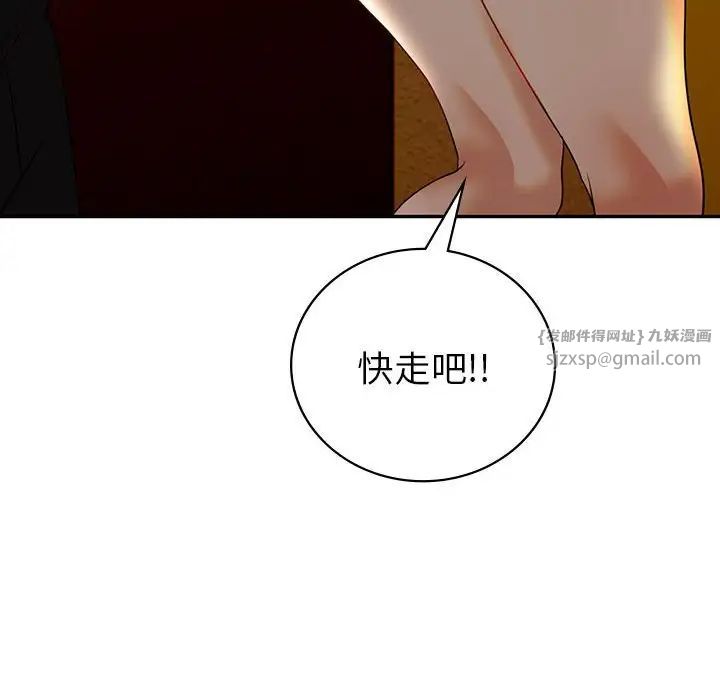 回不去的婚姻第26话