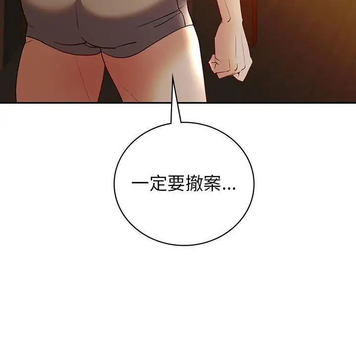 回不去的婚姻第26话