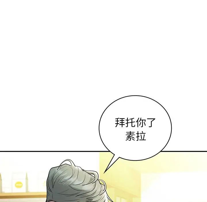 回不去的婚姻第26话
