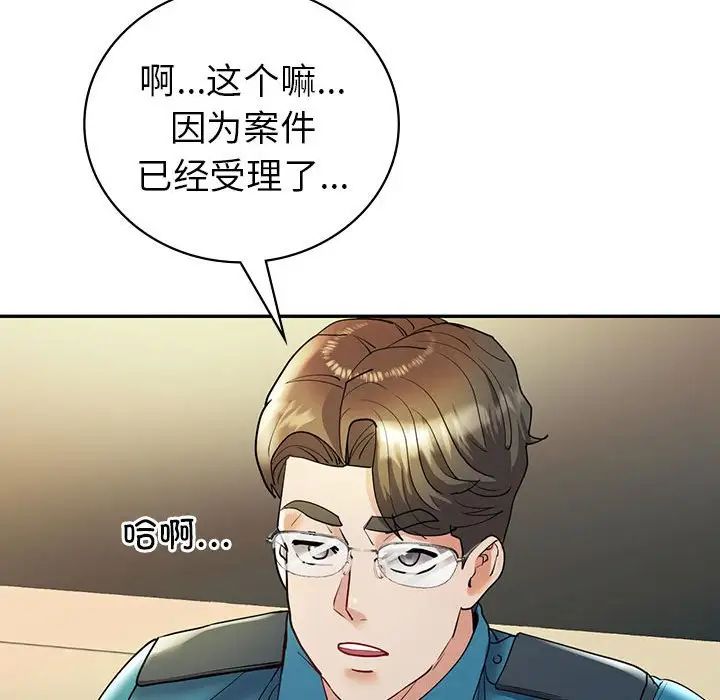 回不去的婚姻第26话