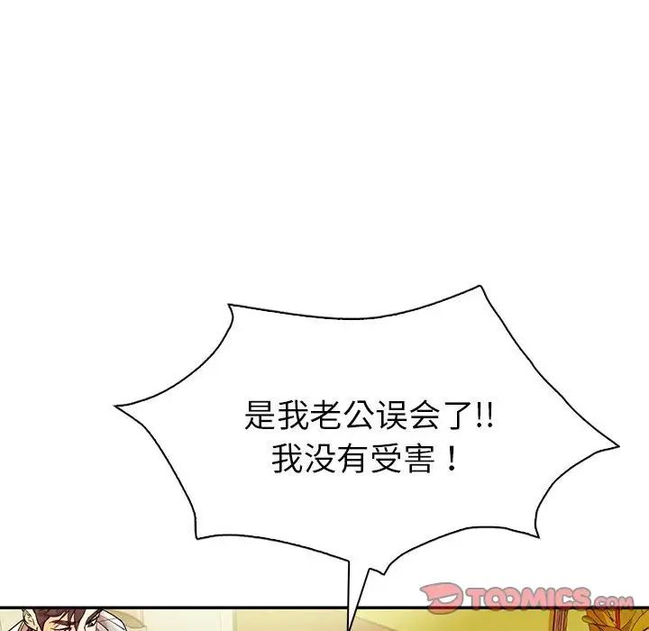 回不去的婚姻第26话