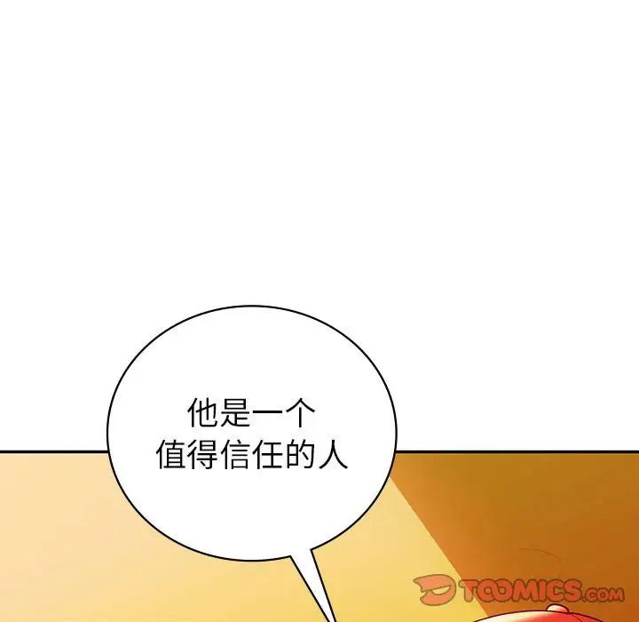 回不去的婚姻第26话