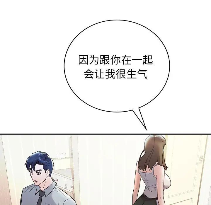 回不去的婚姻第26话