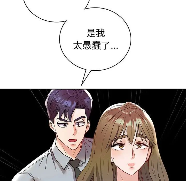 回不去的婚姻第26话