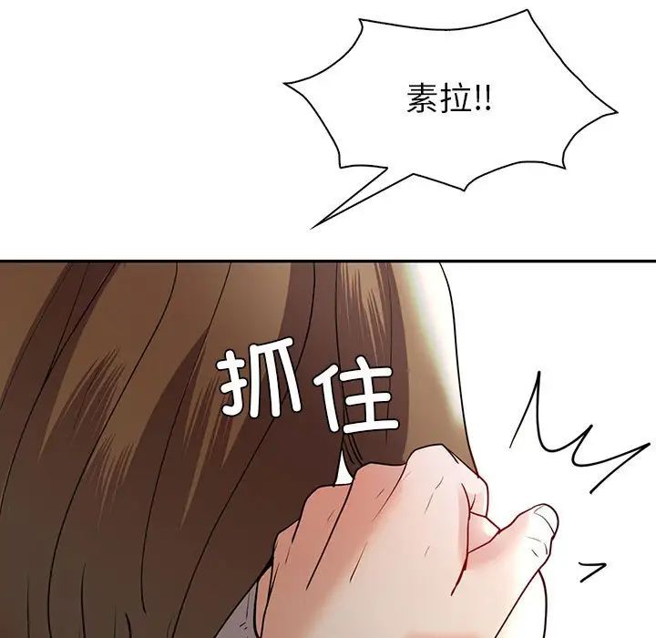 回不去的婚姻第26话