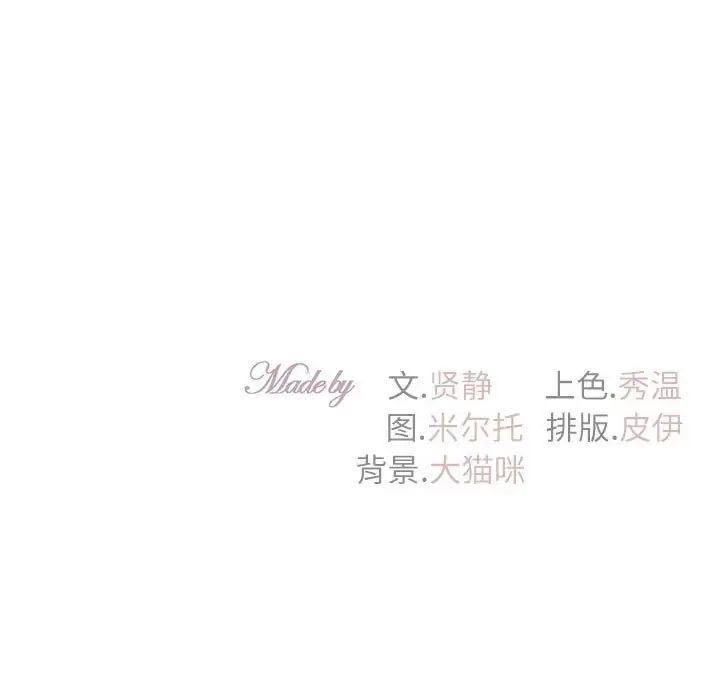回不去的婚姻第26话