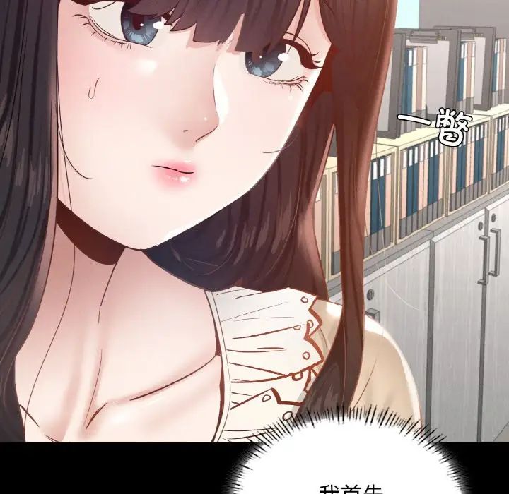 在学校达咩！第28话