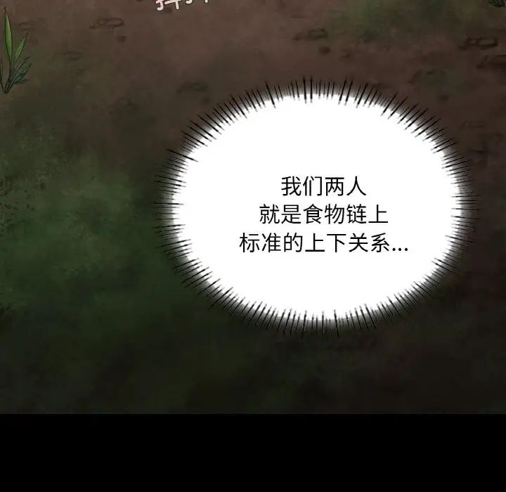 在学校达咩！第28话