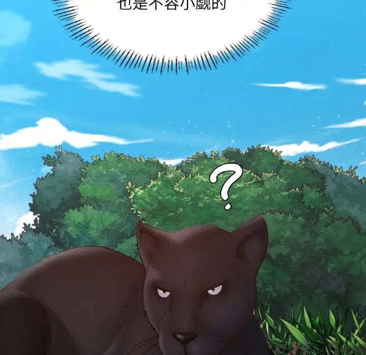 在学校达咩！第28话