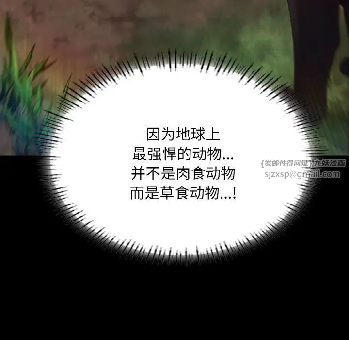 在学校达咩！第28话