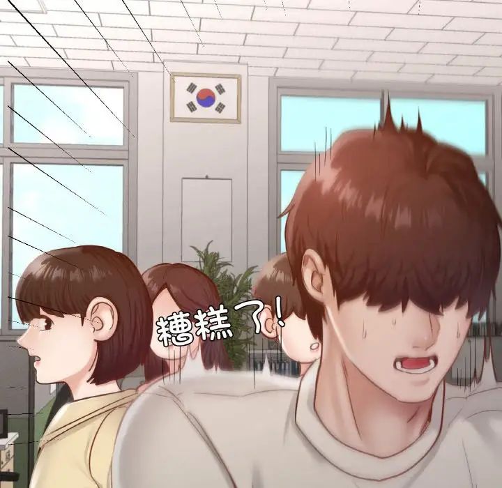 在学校达咩！第28话