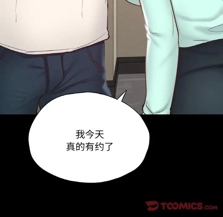 在学校达咩!第28话