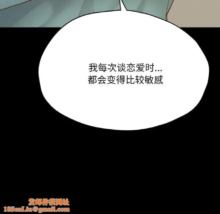 在学校达咩！第28话