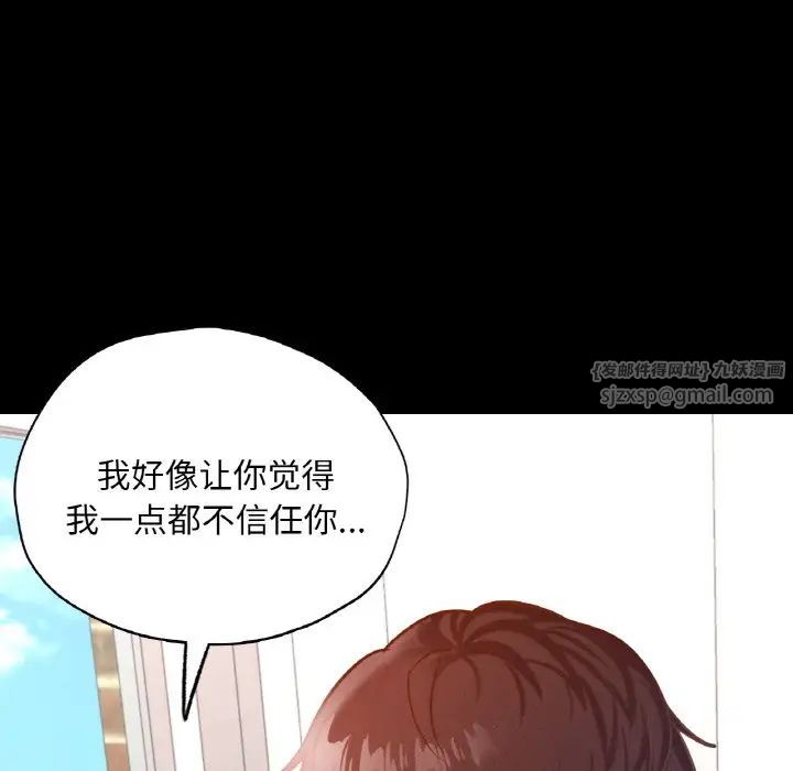 在学校达咩！第28话