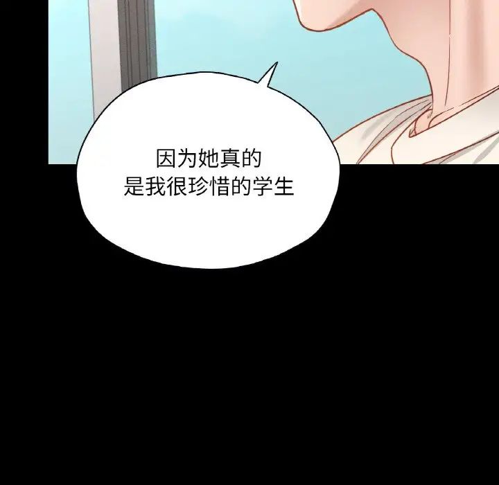在学校达咩!第28话