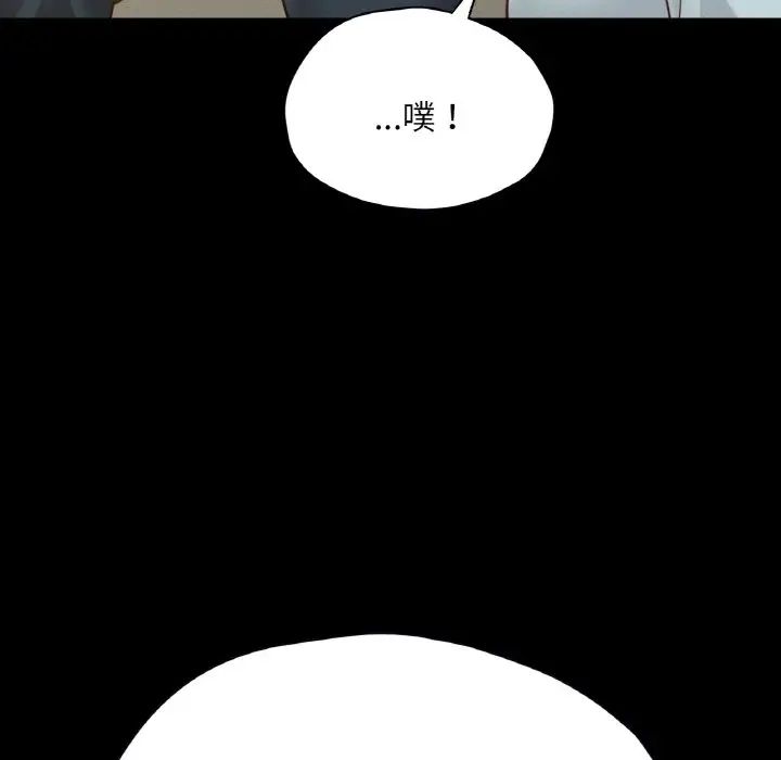 在学校达咩！第28话