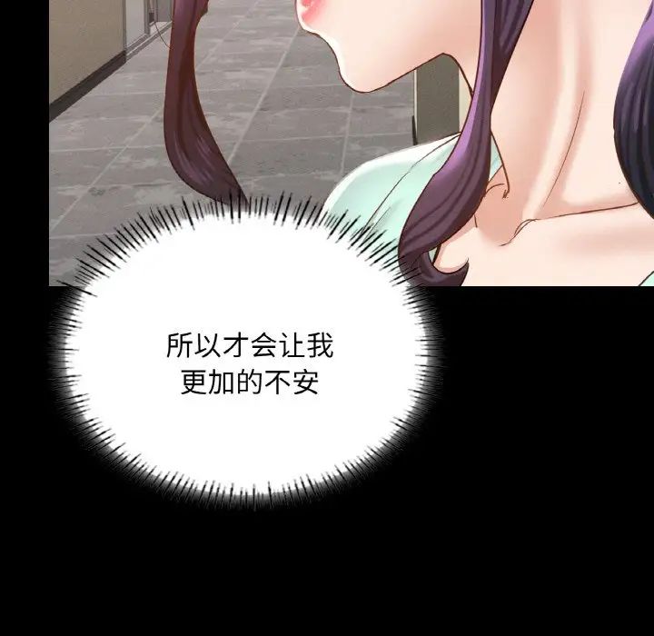 在学校达咩！第28话