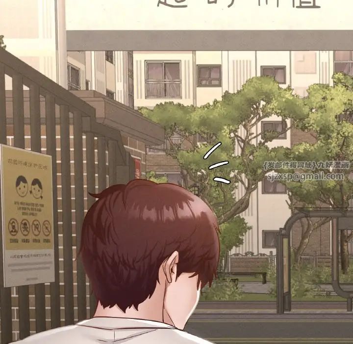 在学校达咩！第28话