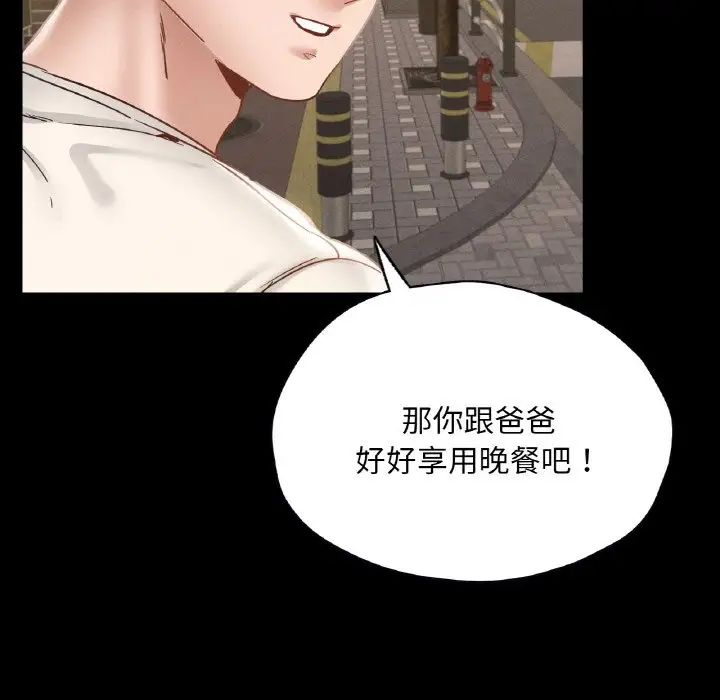 在学校达咩!第28话