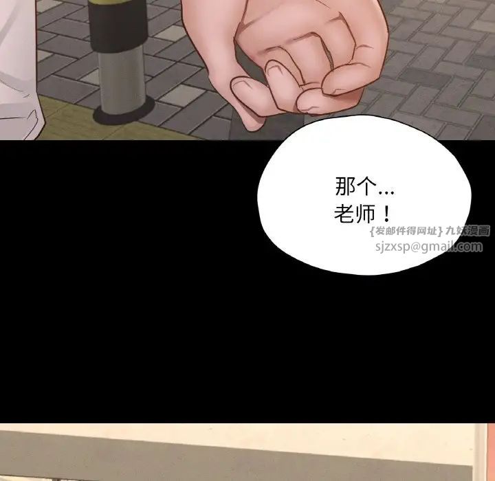 在学校达咩！第28话