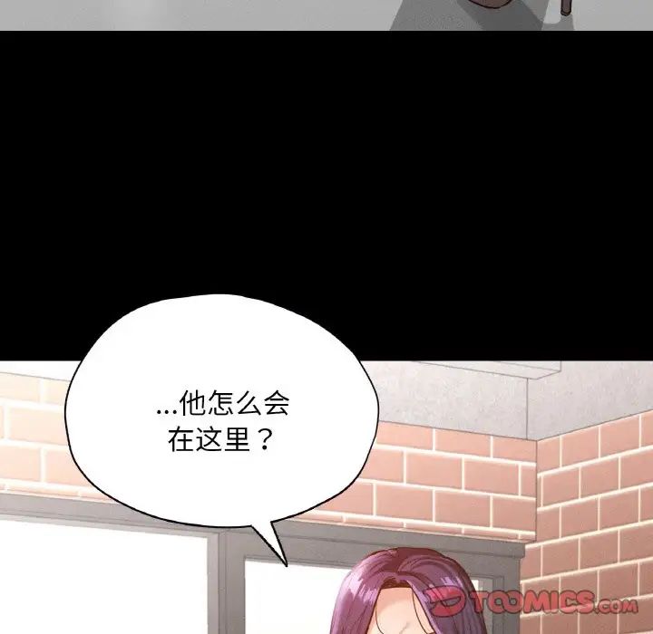 在学校达咩！第28话