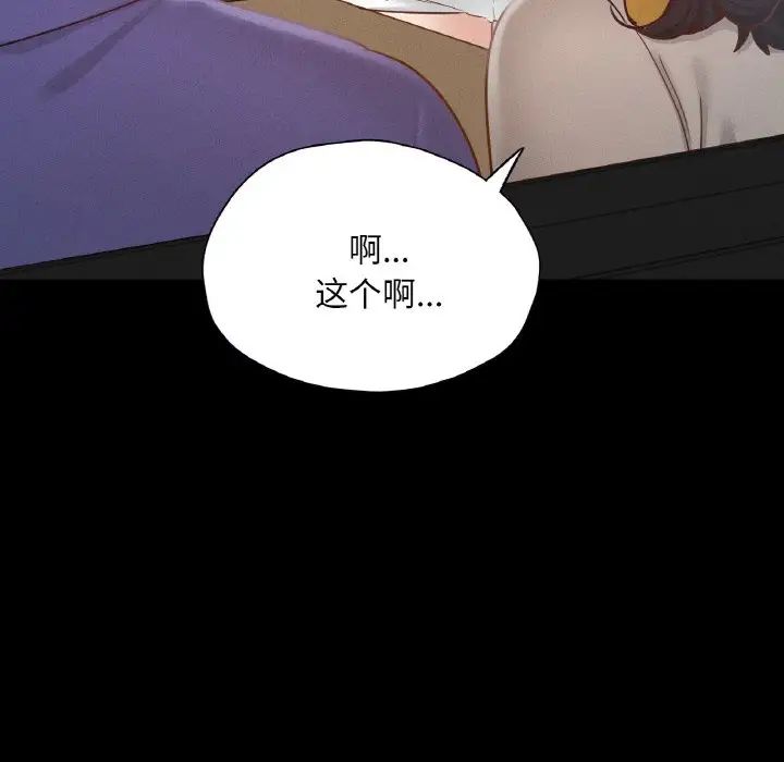 在学校达咩!第28话