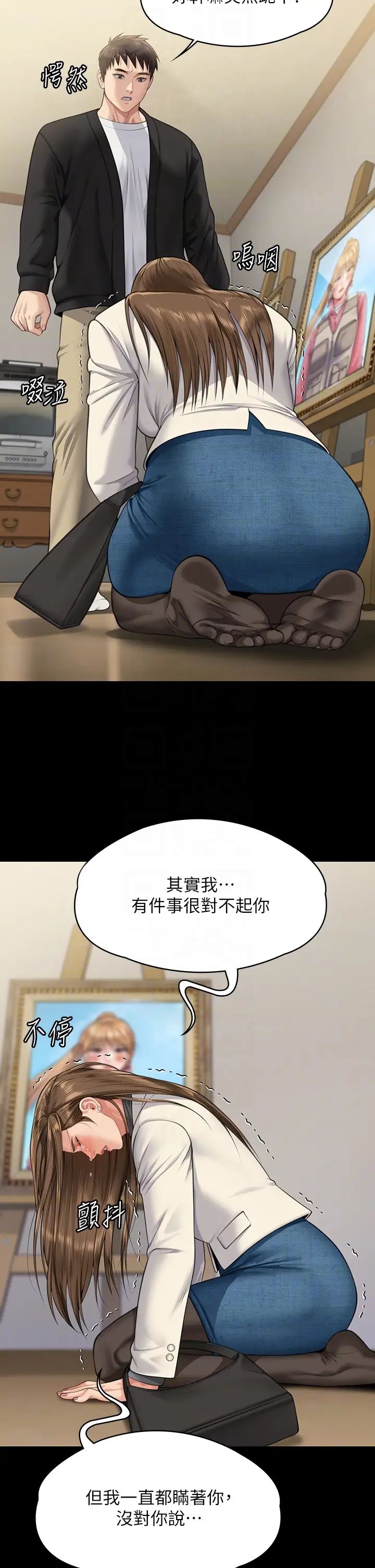 傀儡第336话-更甚于傢人的存在
