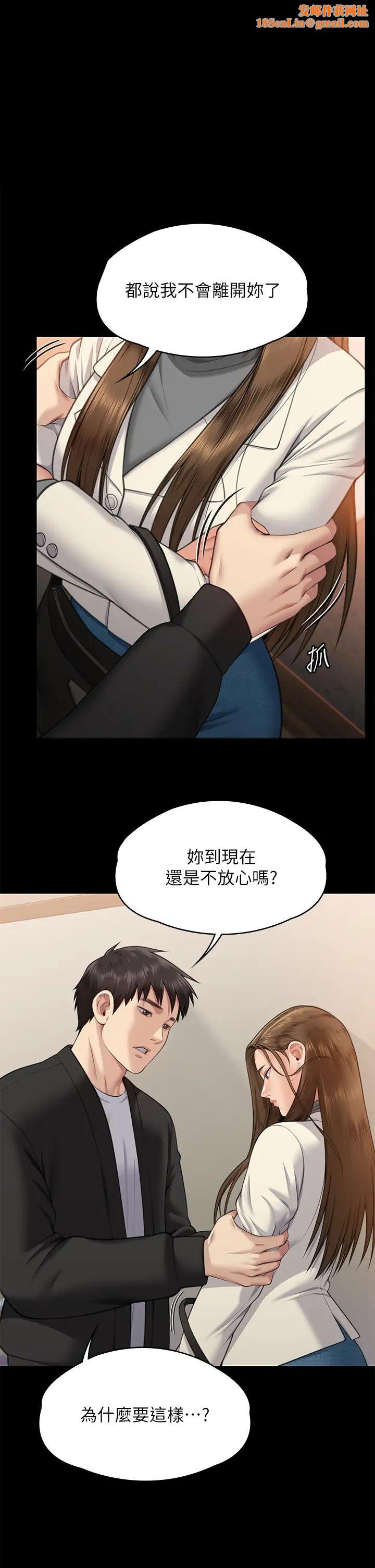 傀儡第336话-更甚于傢人的存在