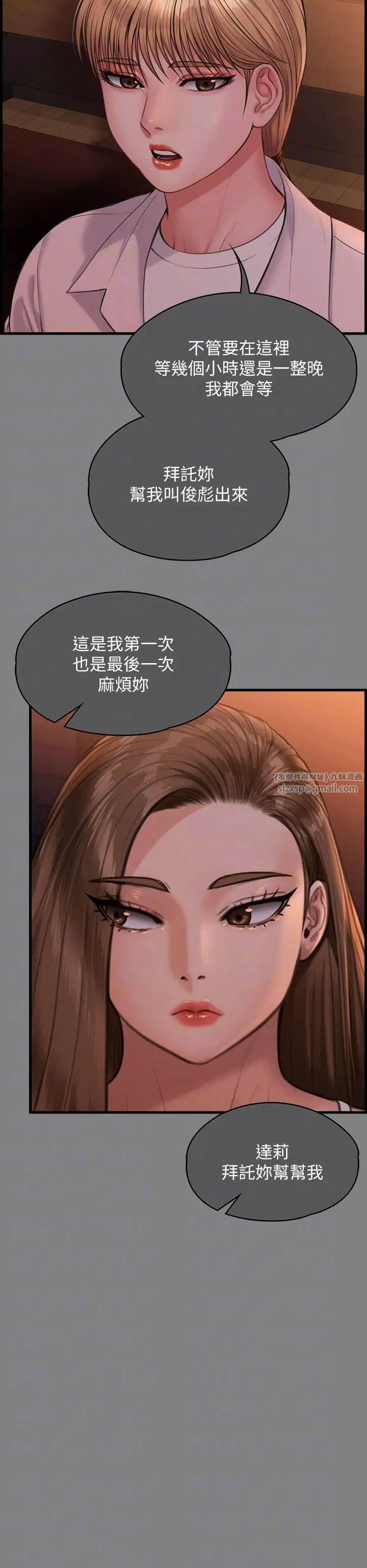 傀儡第336话-更甚于傢人的存在