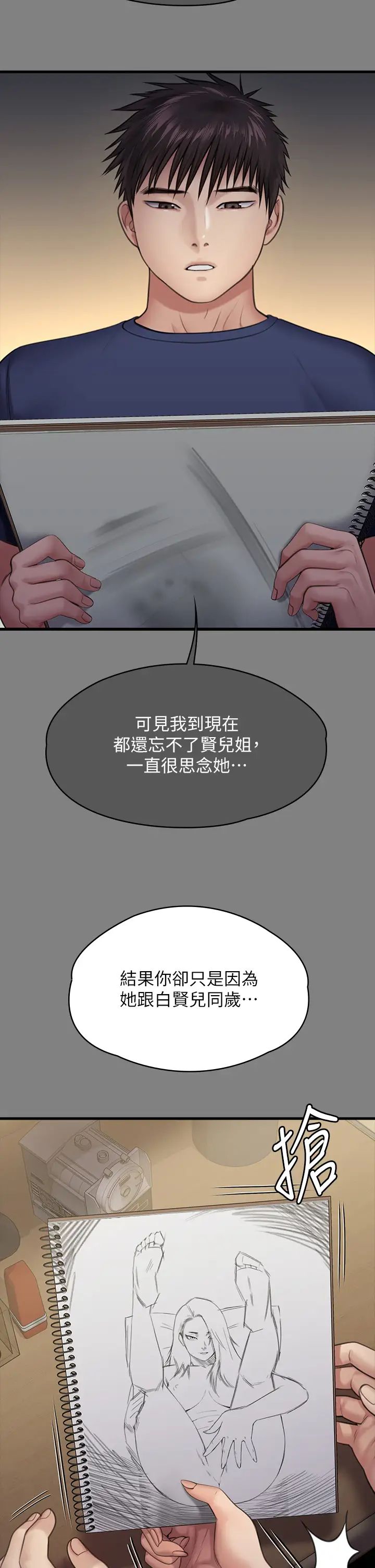 傀儡第336话-更甚于傢人的存在