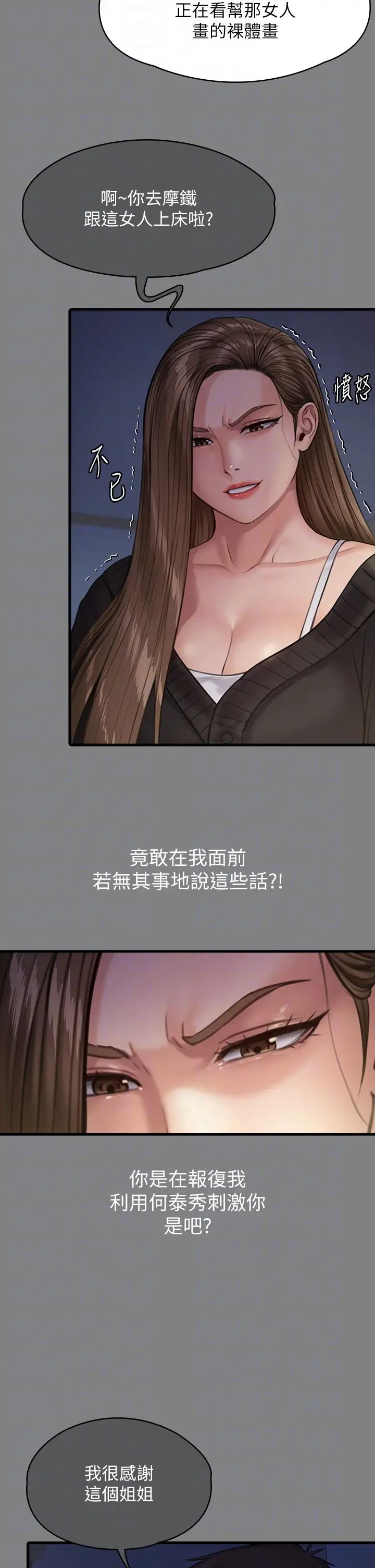 傀儡第336话-更甚于傢人的存在