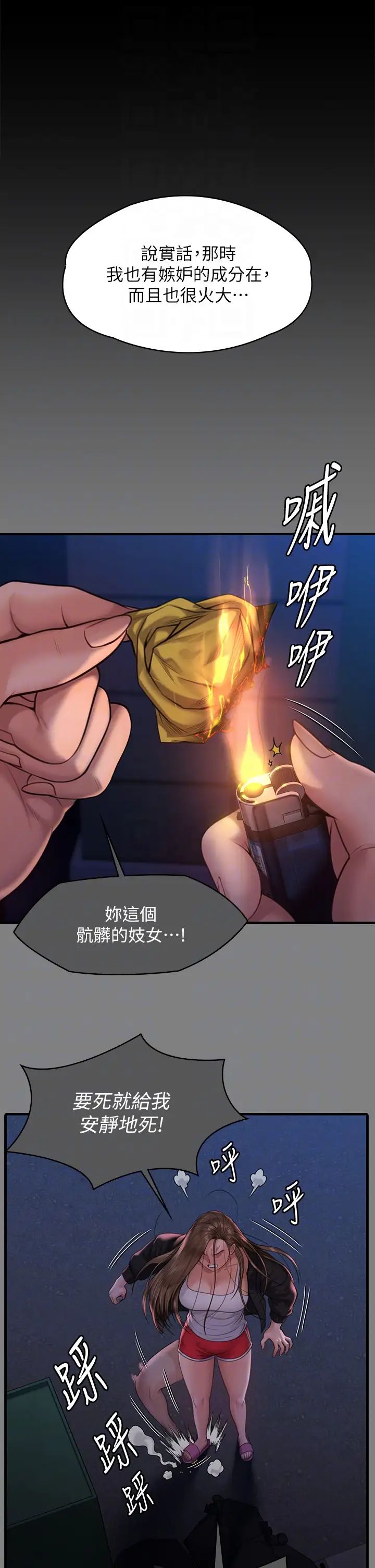 傀儡第336话-更甚于傢人的存在