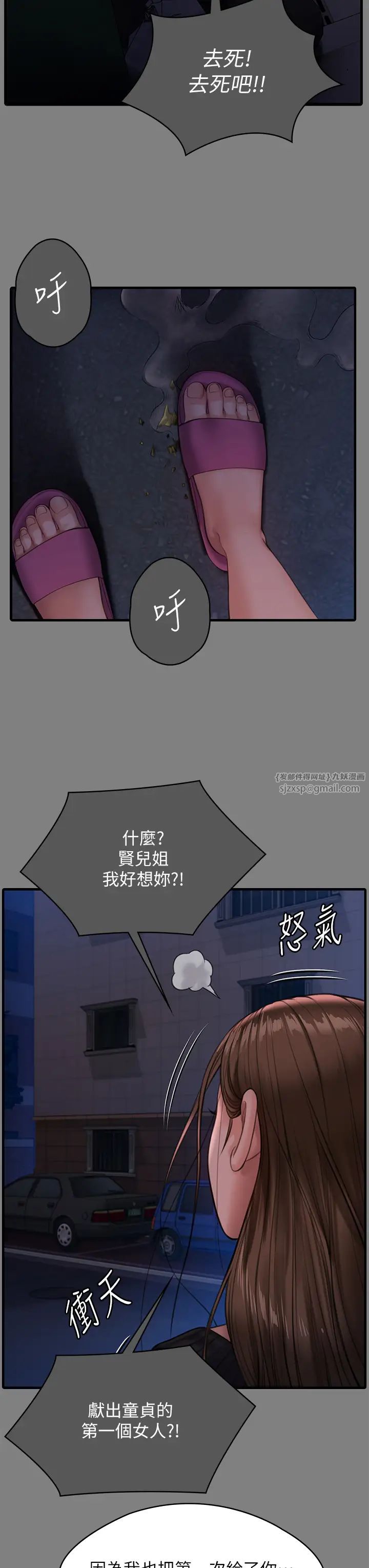 傀儡第336话-更甚于傢人的存在