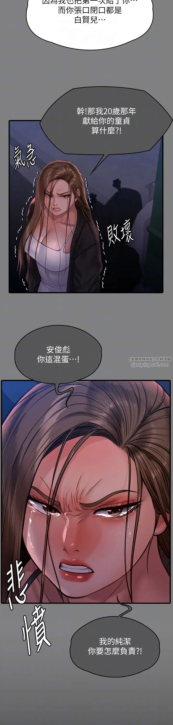 傀儡第336话-更甚于傢人的存在