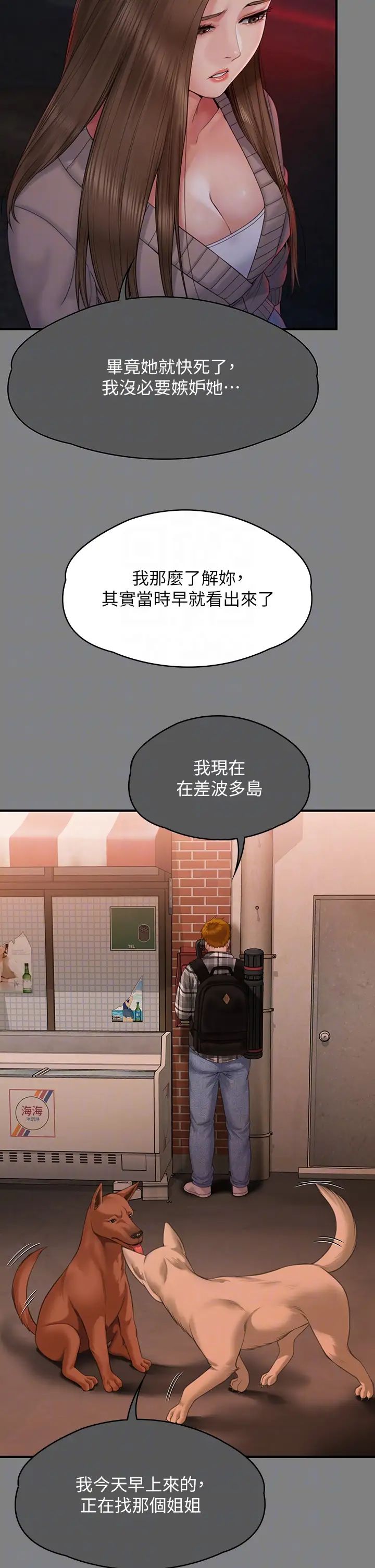 傀儡第336话-更甚于傢人的存在