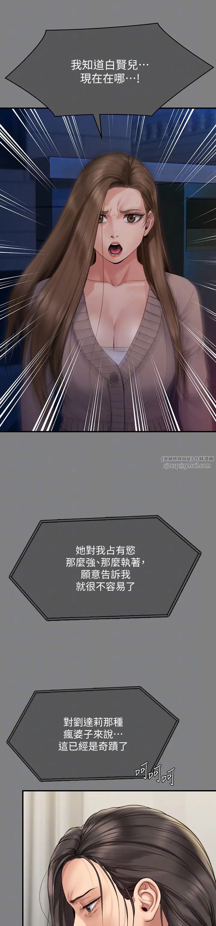 傀儡第336话-更甚于傢人的存在