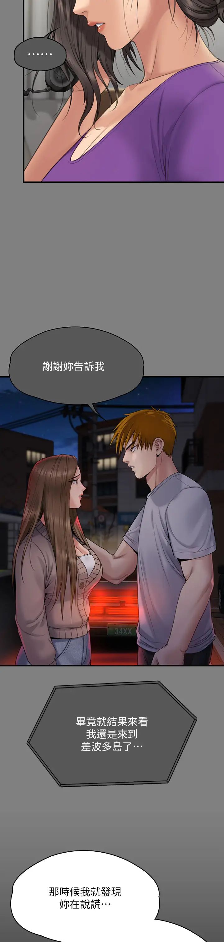 傀儡第336话-更甚于傢人的存在