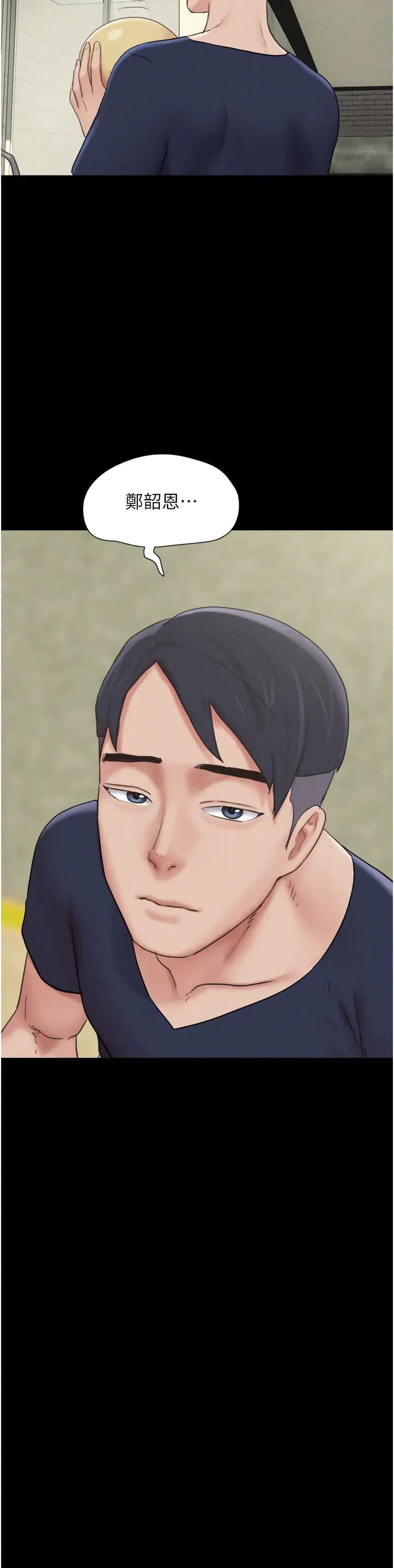 韶恩第12话-越陈越香的前女友