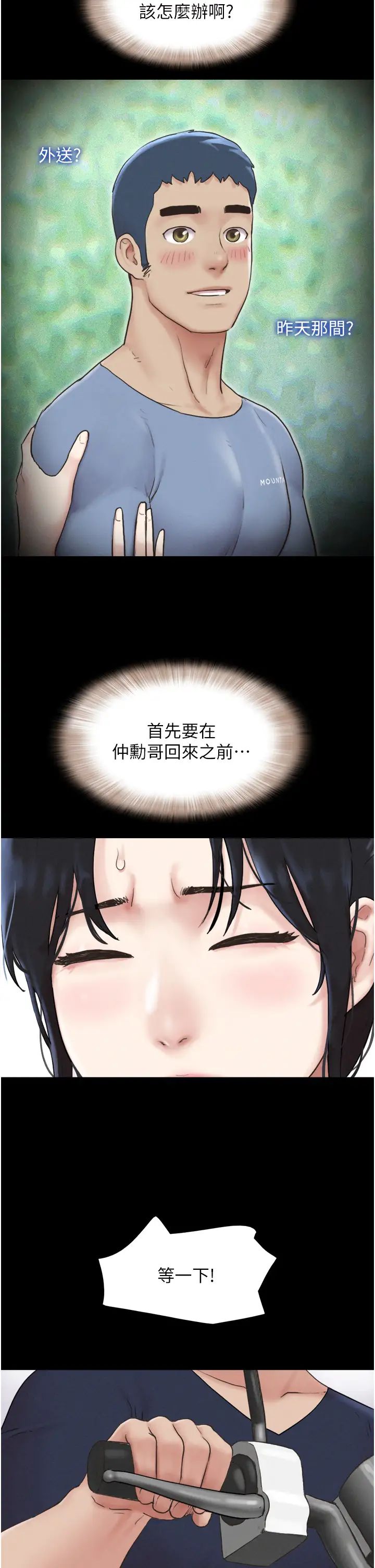 韶恩第12话-越陈越香的前女友