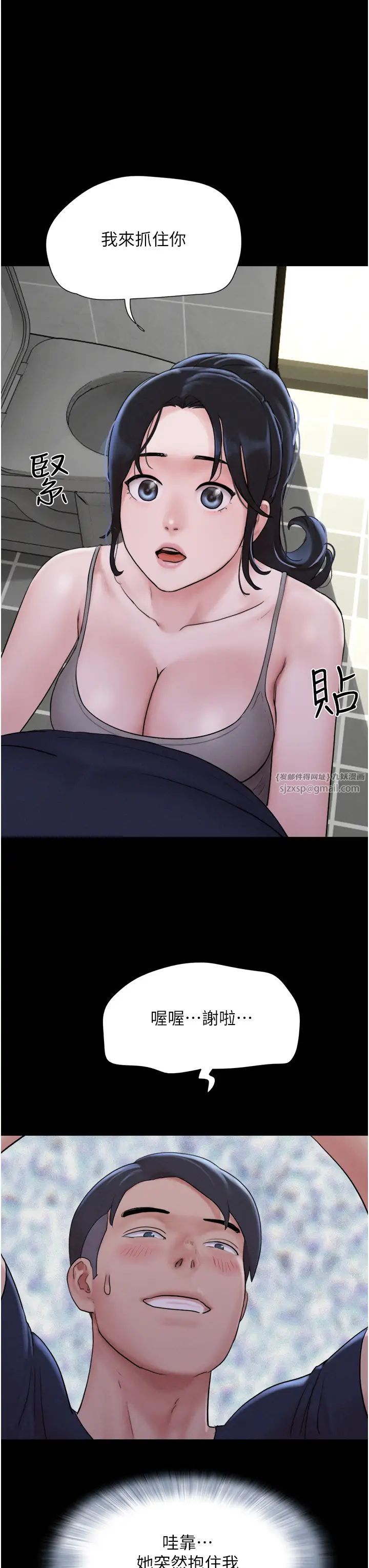 韶恩第12话-越陈越香的前女友