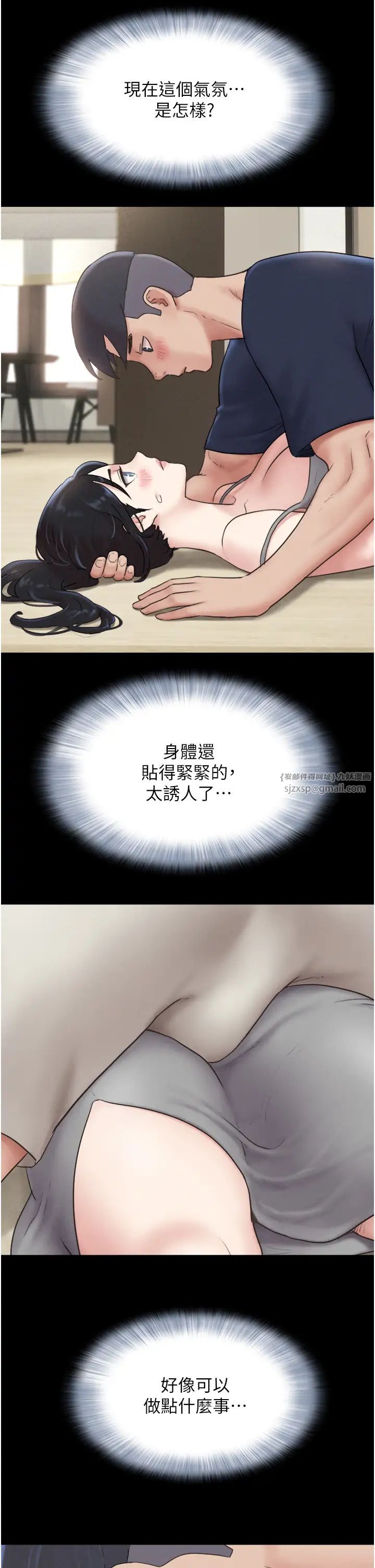 韶恩第12话-越陈越香的前女友