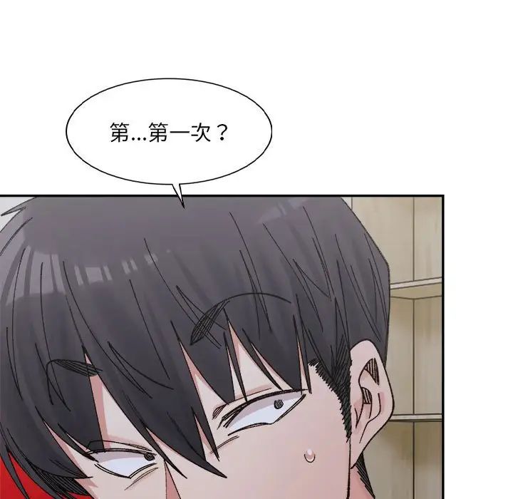 微妙关系第23话