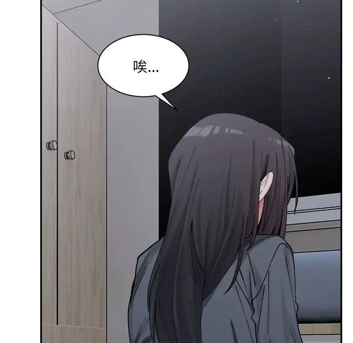 微妙关系第23话