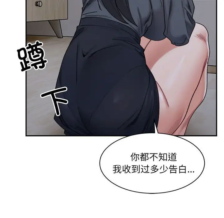 微妙关系第23话